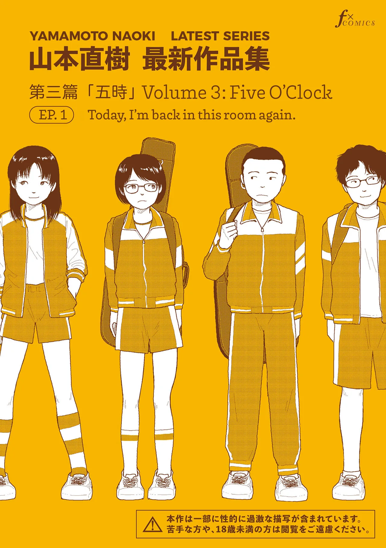 Saishin sakuhin-shū Vol. 3: 1. Watashi wa kyō mo kono heya ni kuru | New Series Vol.3: Five O'Clock, Ep. 1: Today, I'm back in this room again. page 1 full