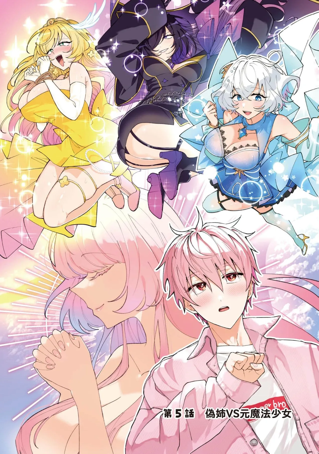 Moto Maho Shojo no Onee-san wa Koi wo Shiritai Volume 2 page 7 full