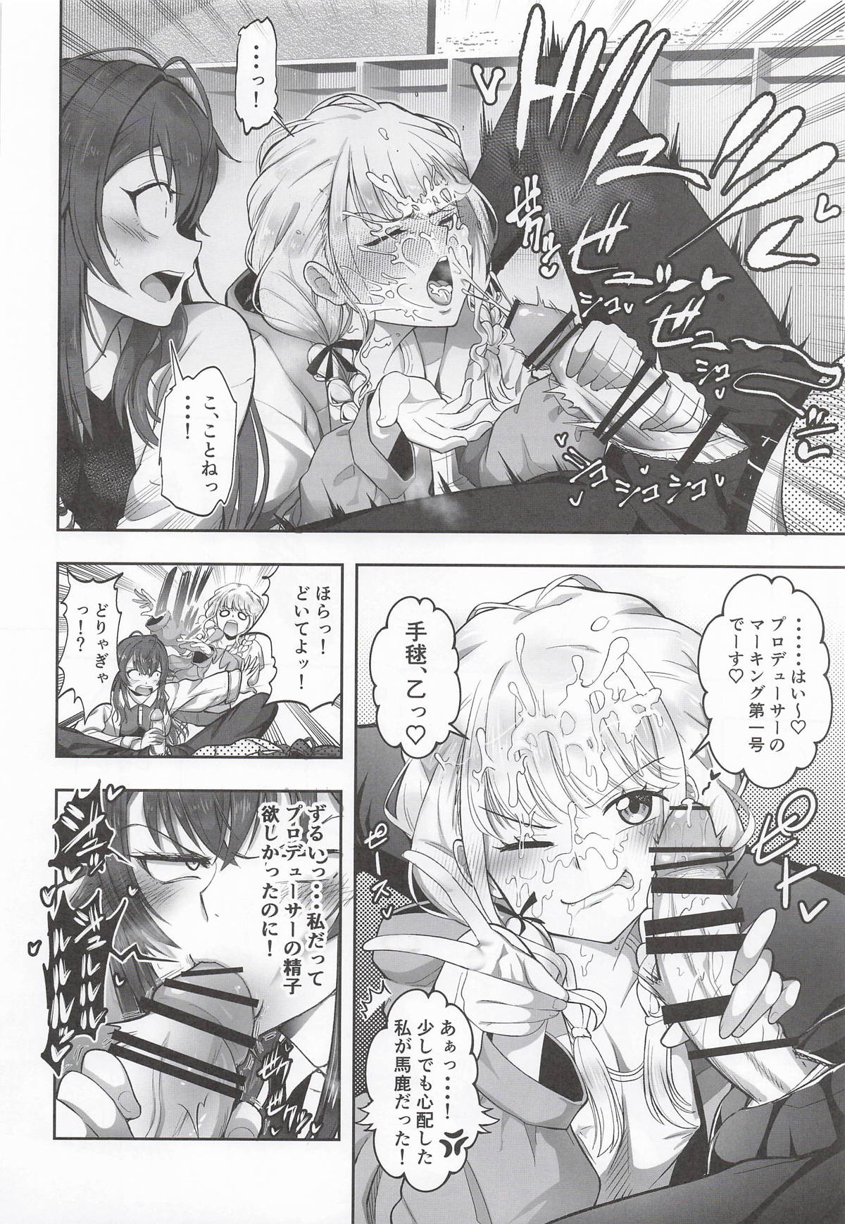 Tanetsuke Produce Watashi no Manko ga Ichiban desho!? page 11 full