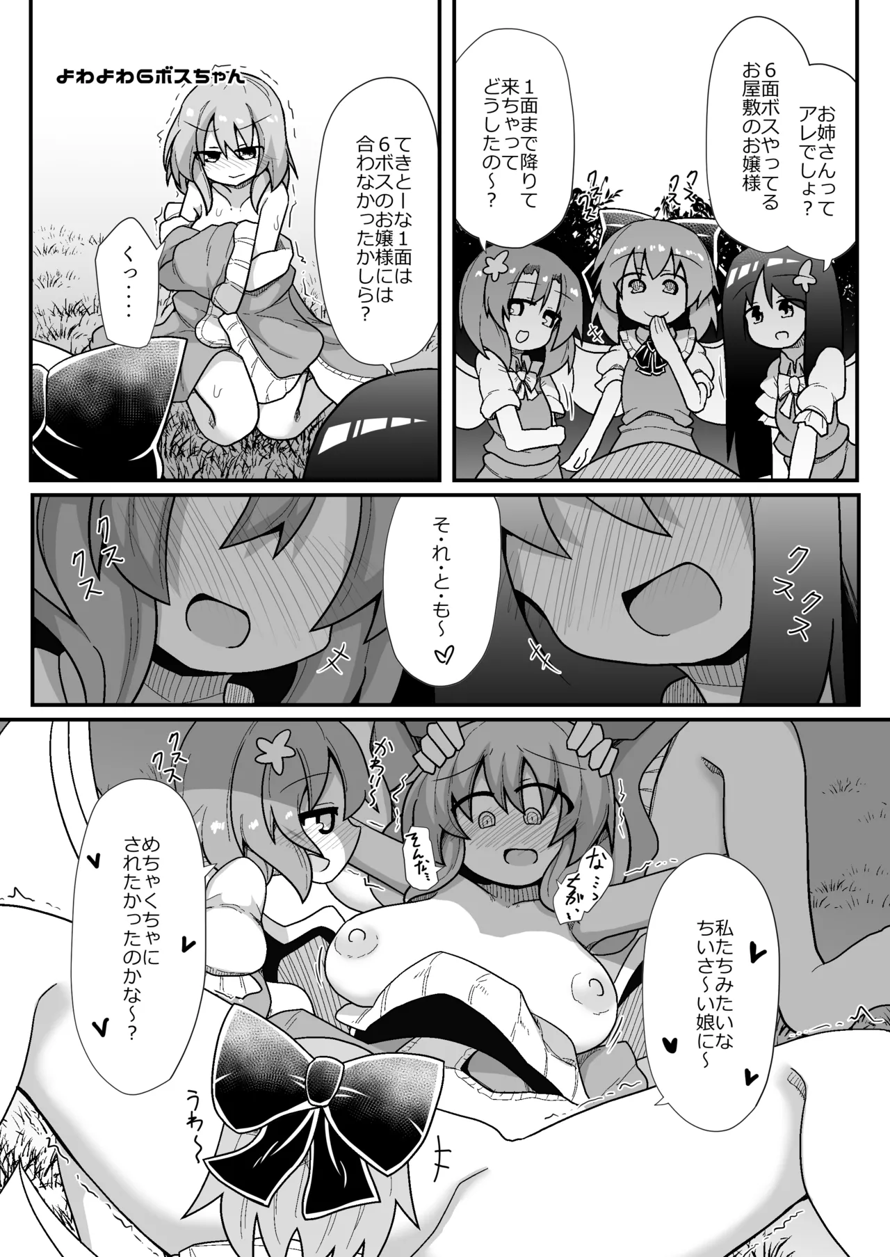 Dosukebe Request! Maa Irai Kuru nara Kaku kedo ne! page 2 full