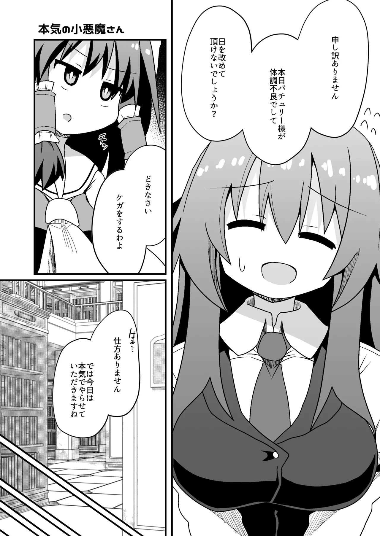 Dosukebe Request! Maa Irai Kuru nara Kaku kedo ne! page 5 full