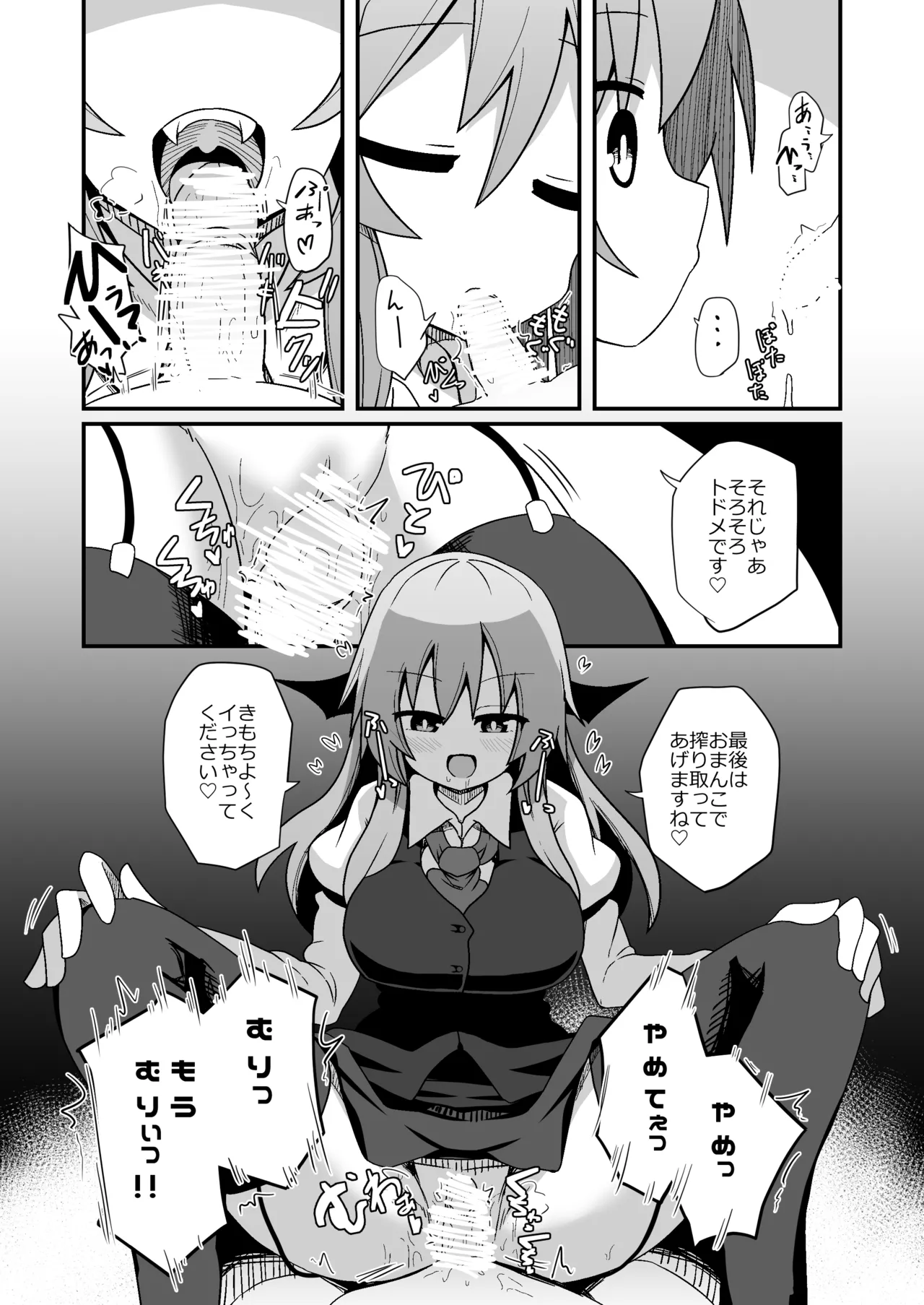 Dosukebe Request! Maa Irai Kuru nara Kaku kedo ne! page 7 full