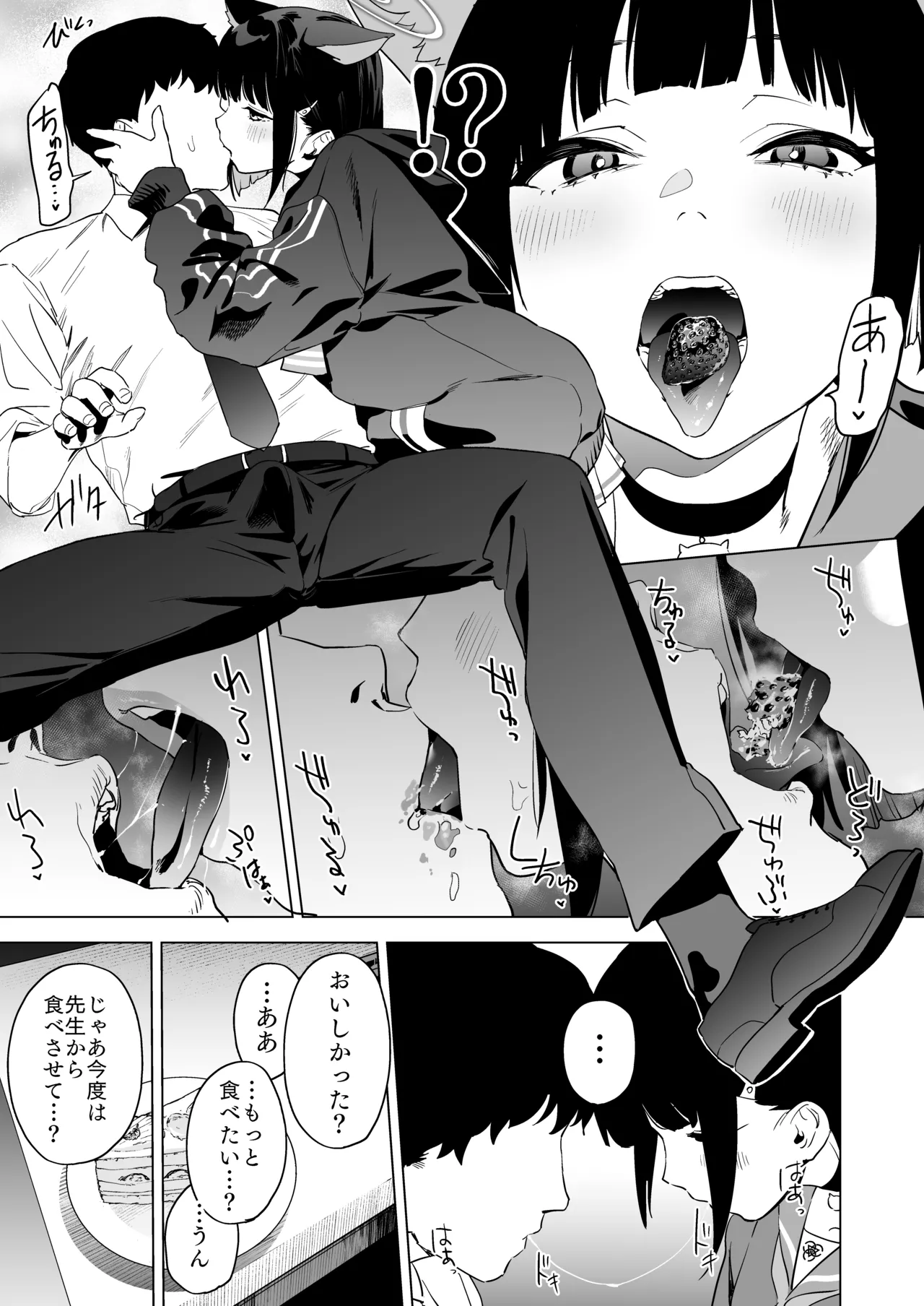 Mesuneko Toiki page 7 full