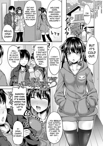[Takuwan] IMOUTO BERO CHU SEX Ch.5 [English] [biribiri] [Digital] cover