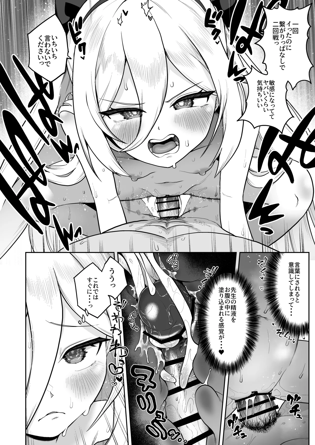 なりたい自分のカラダのヒミツ page 11 full