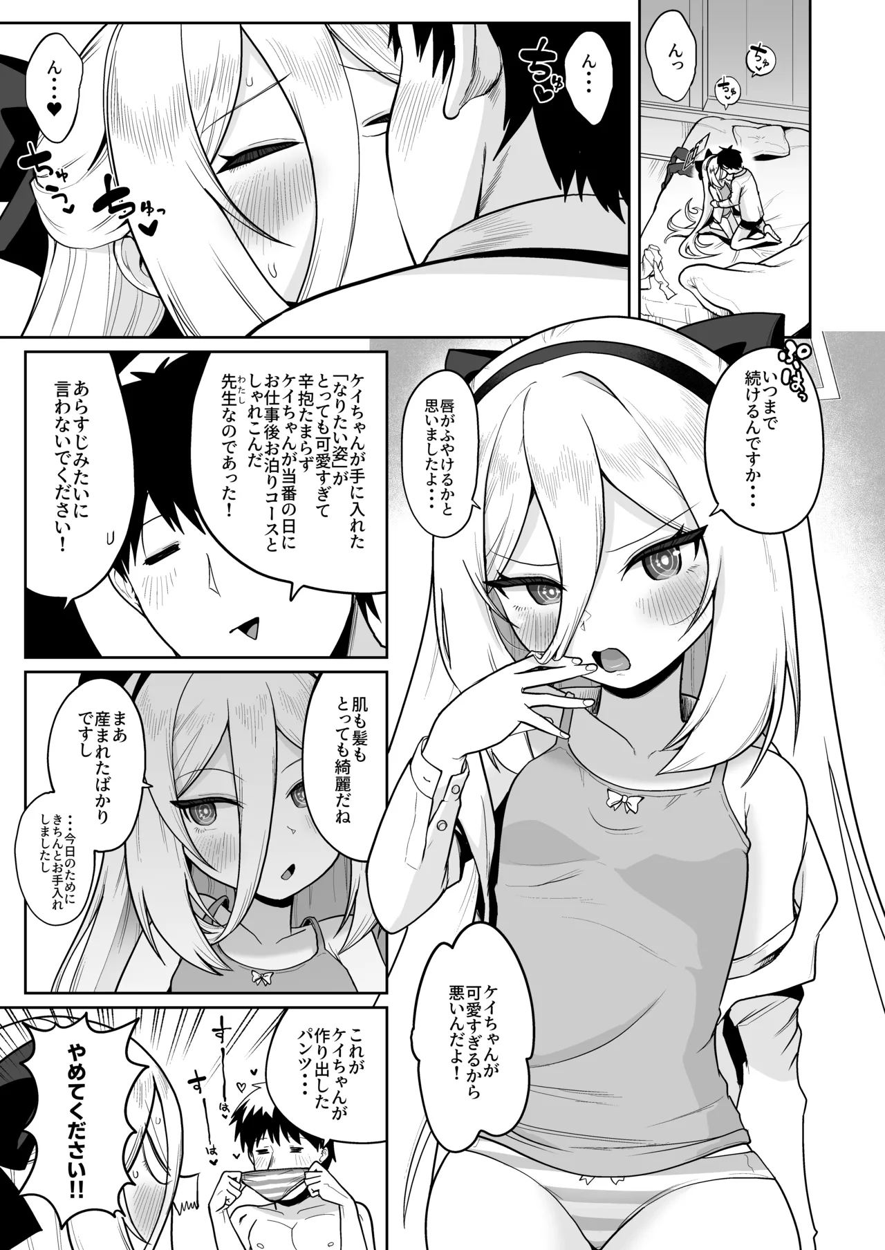 なりたい自分のカラダのヒミツ page 2 full