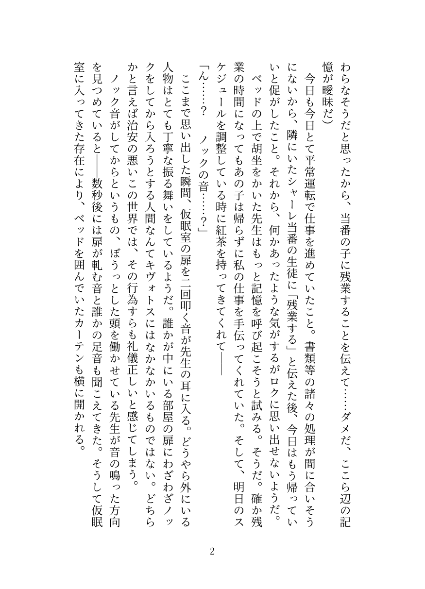 Kyuukyuu Igakubu Buchou no Paizuri Kango page 3 full