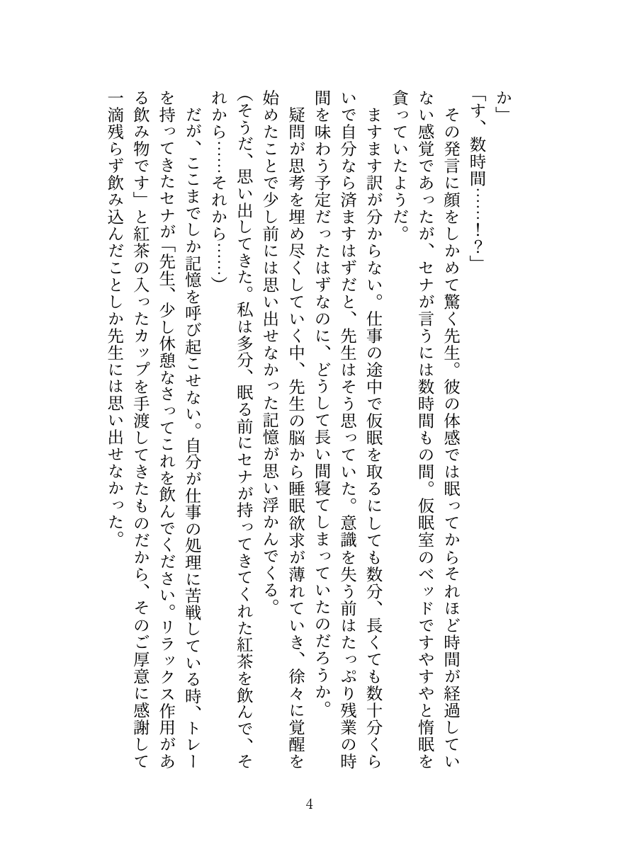 Kyuukyuu Igakubu Buchou no Paizuri Kango page 5 full