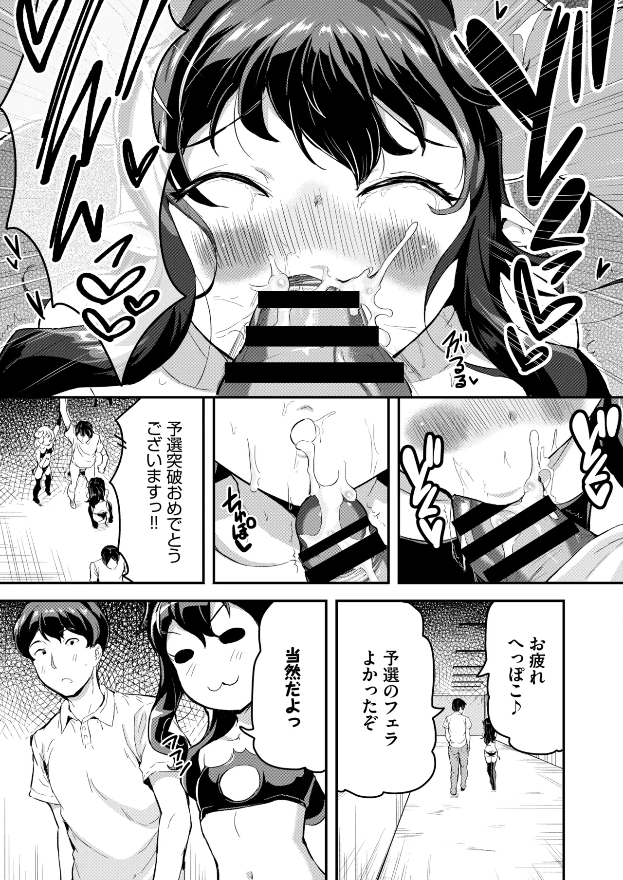 Heppoko Succubus Nakadashi shiiku nikki 5 page 7 full