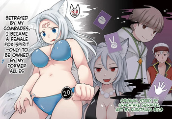 [Chabatake ni Haeta Takenoko (Kuratsuka Riko)] Nakama ni Uragirareta Ore ga Mesu Youko ni Nari, Katsute no Nakama ni Kawareru made [Digital] (SCANMTL) cover