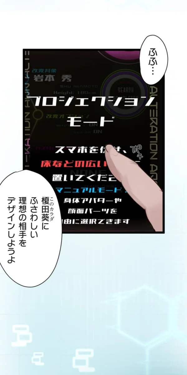 Kaihen Appli ~ Risou no Josei ni Kaechaimasenka? Ch. 14 page 12 full