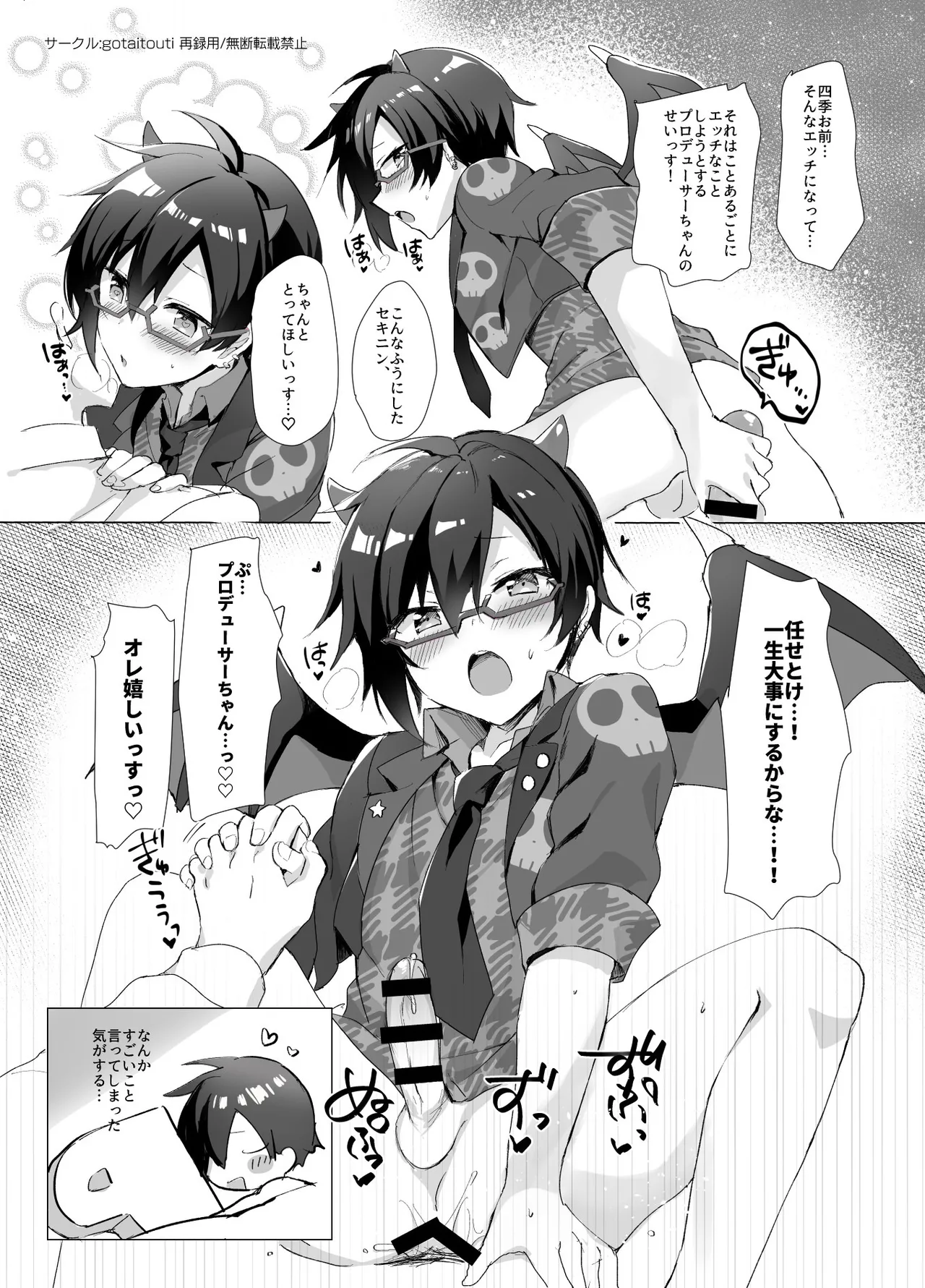 P Doru Gottani Yami Nabe Hon page 11 full