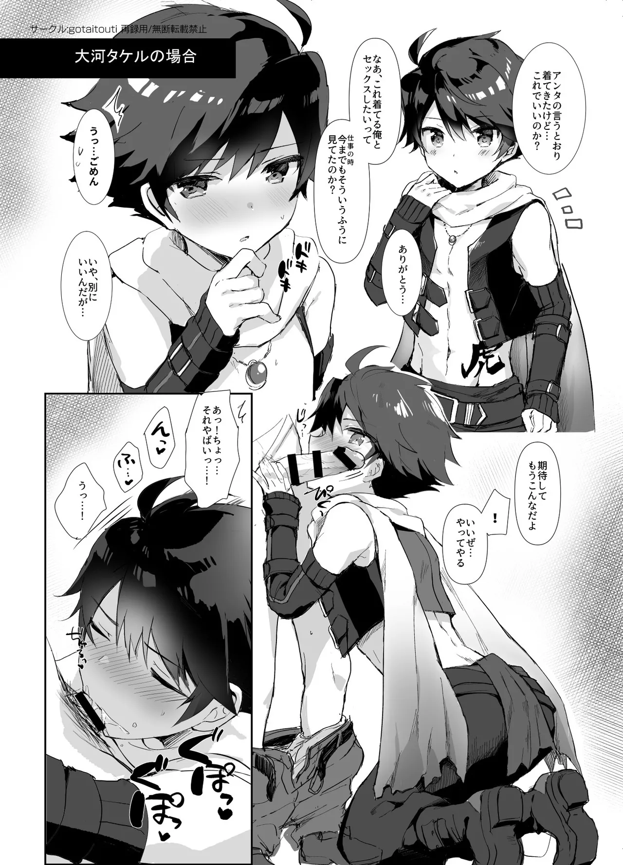 P Doru Gottani Yami Nabe Hon page 4 full