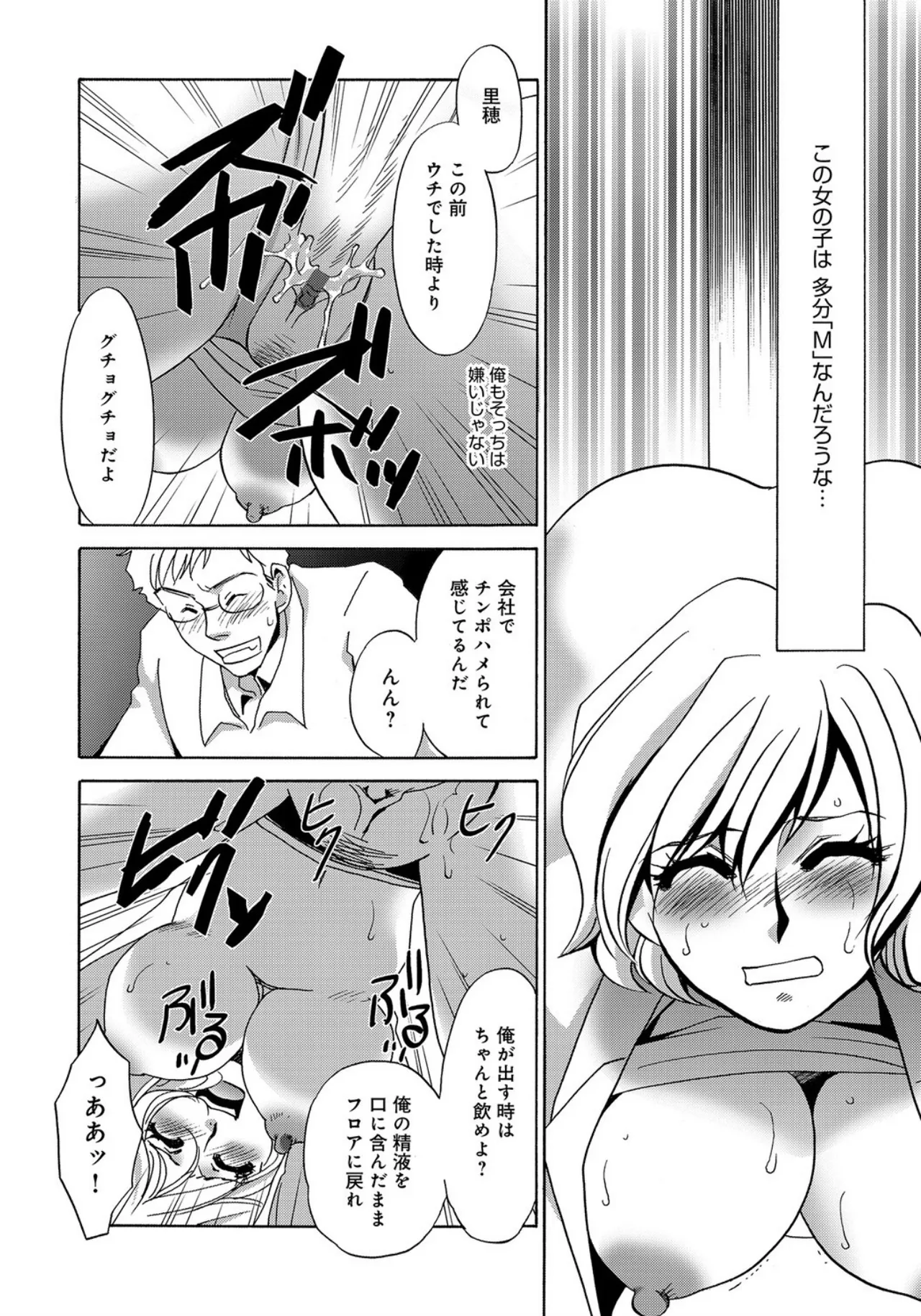 Deriheru no Onna -Syuhi no Kankei- page 12 full
