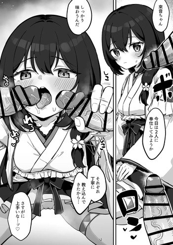 [Jiraichi] Oji-san Futari ni Fella Houshi suru Kohinata Kuon cover