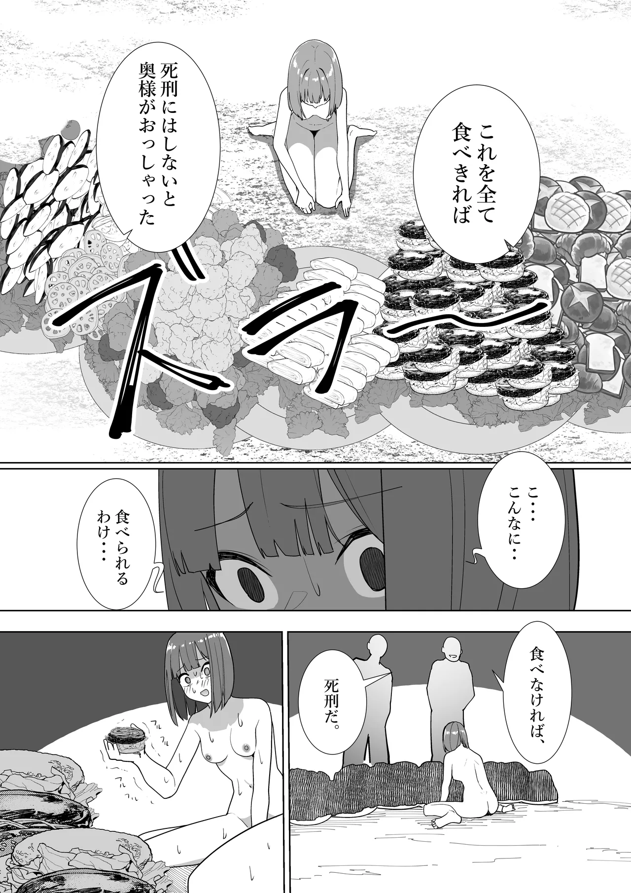 Hontōniatta! Isekai Gōmon page 12 full