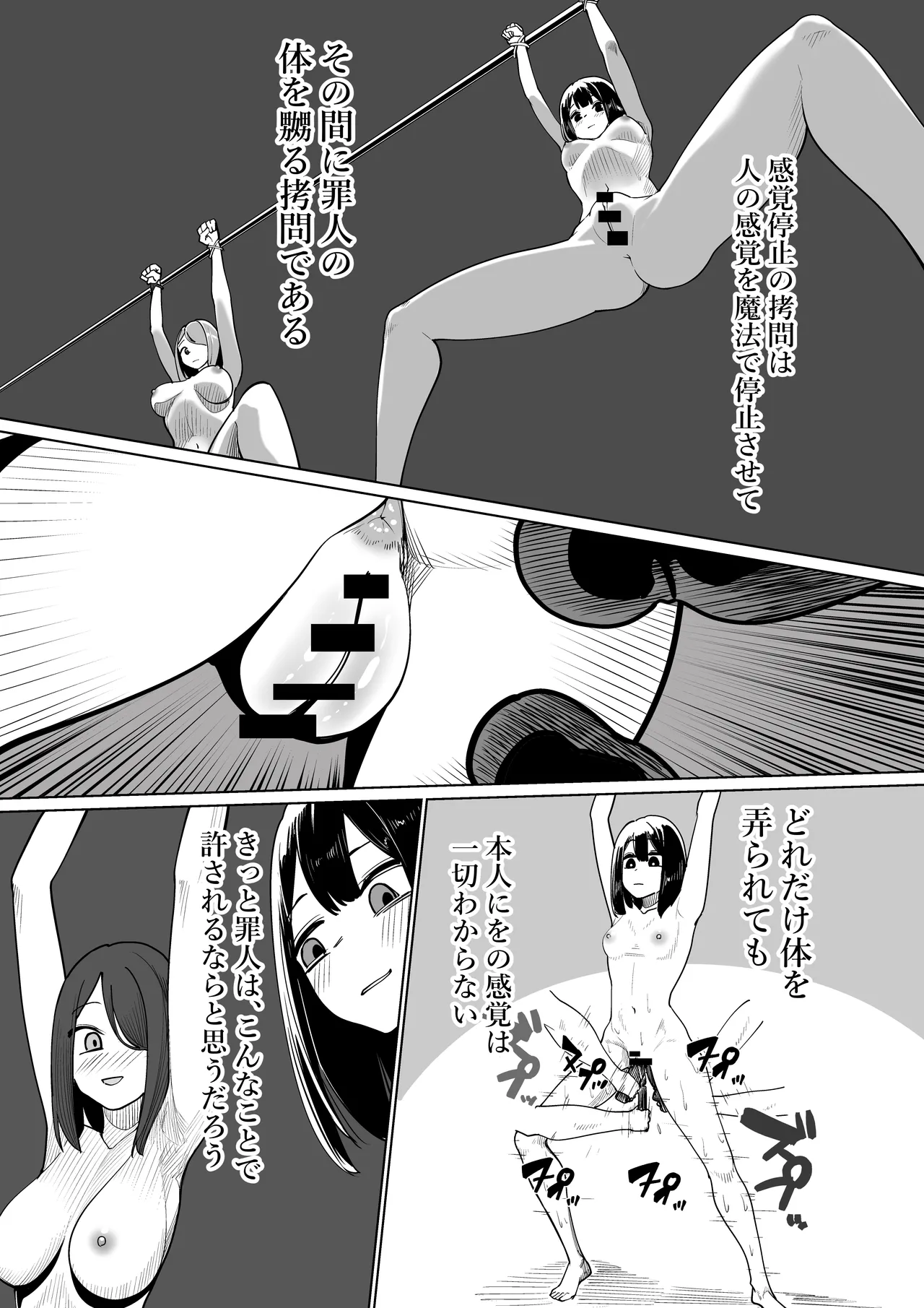 Hontōniatta! Isekai Gōmon page 5 full