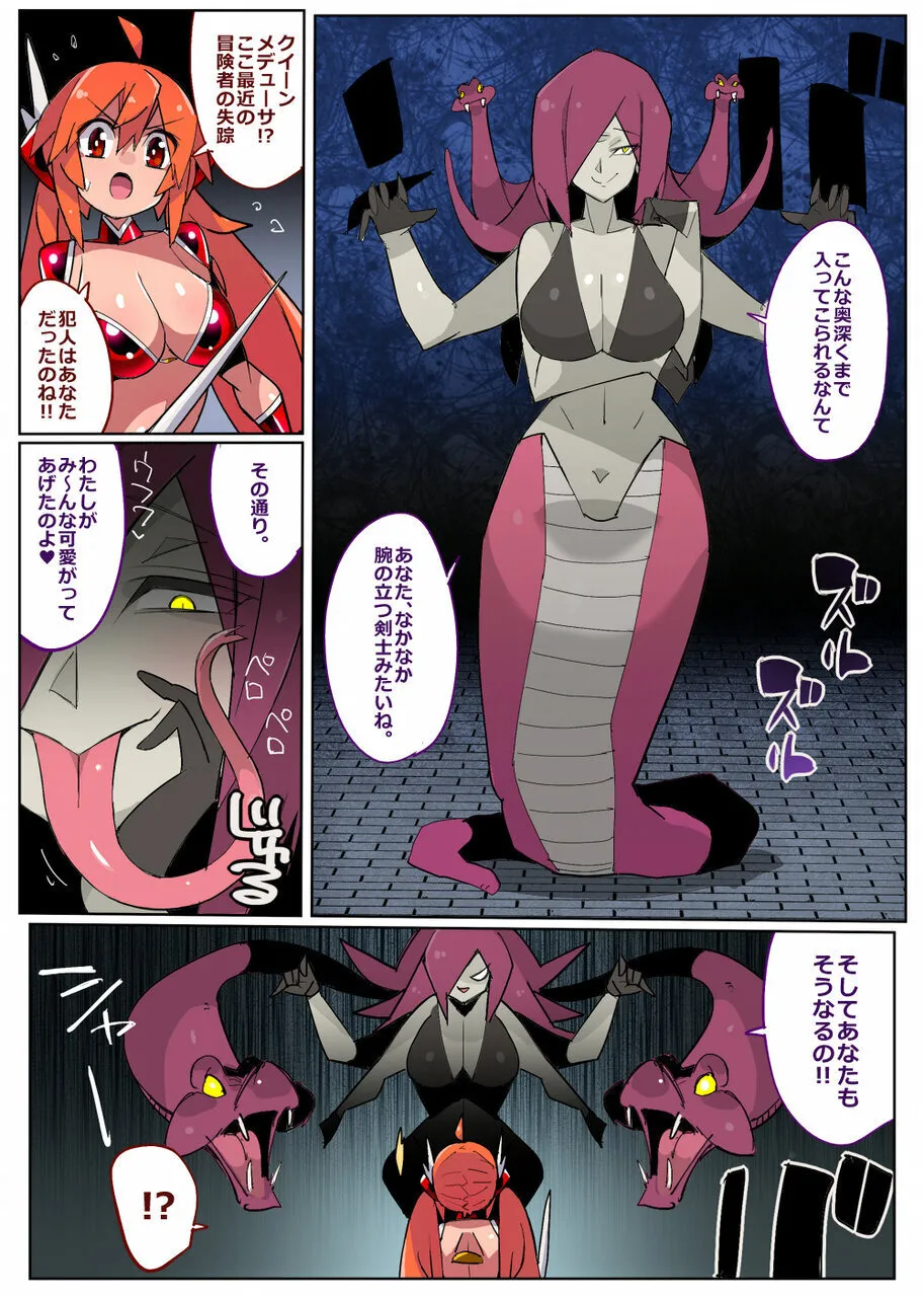 Haiboku Senki no Bohyou page 4 full