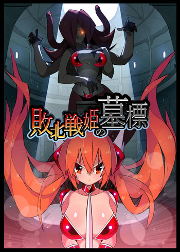 Haiboku Senki no Bohyou cover