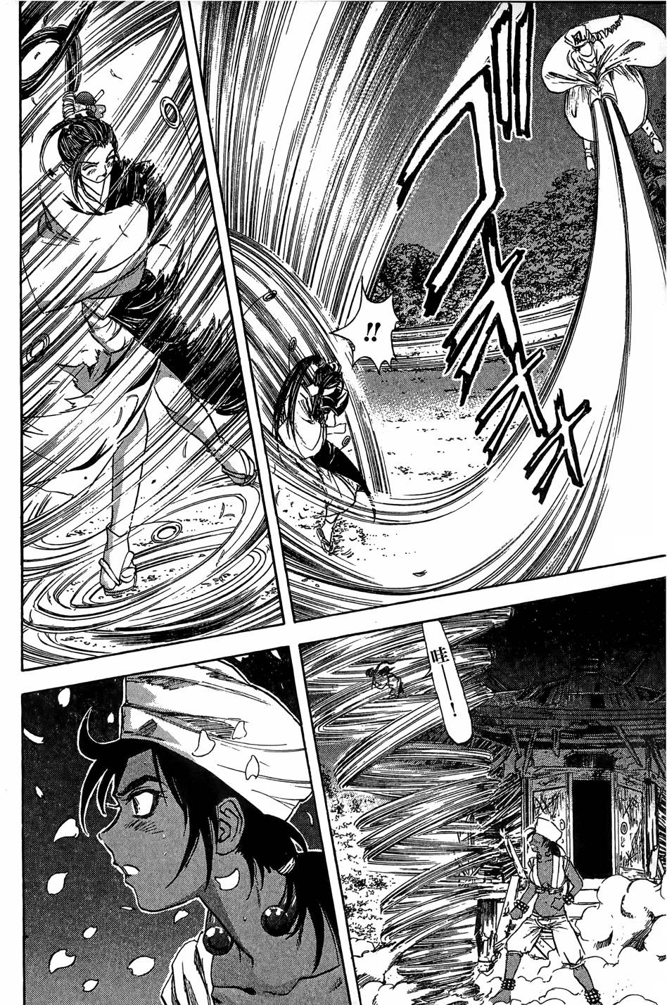 Kunoichi Mahouden 06 page 10 full