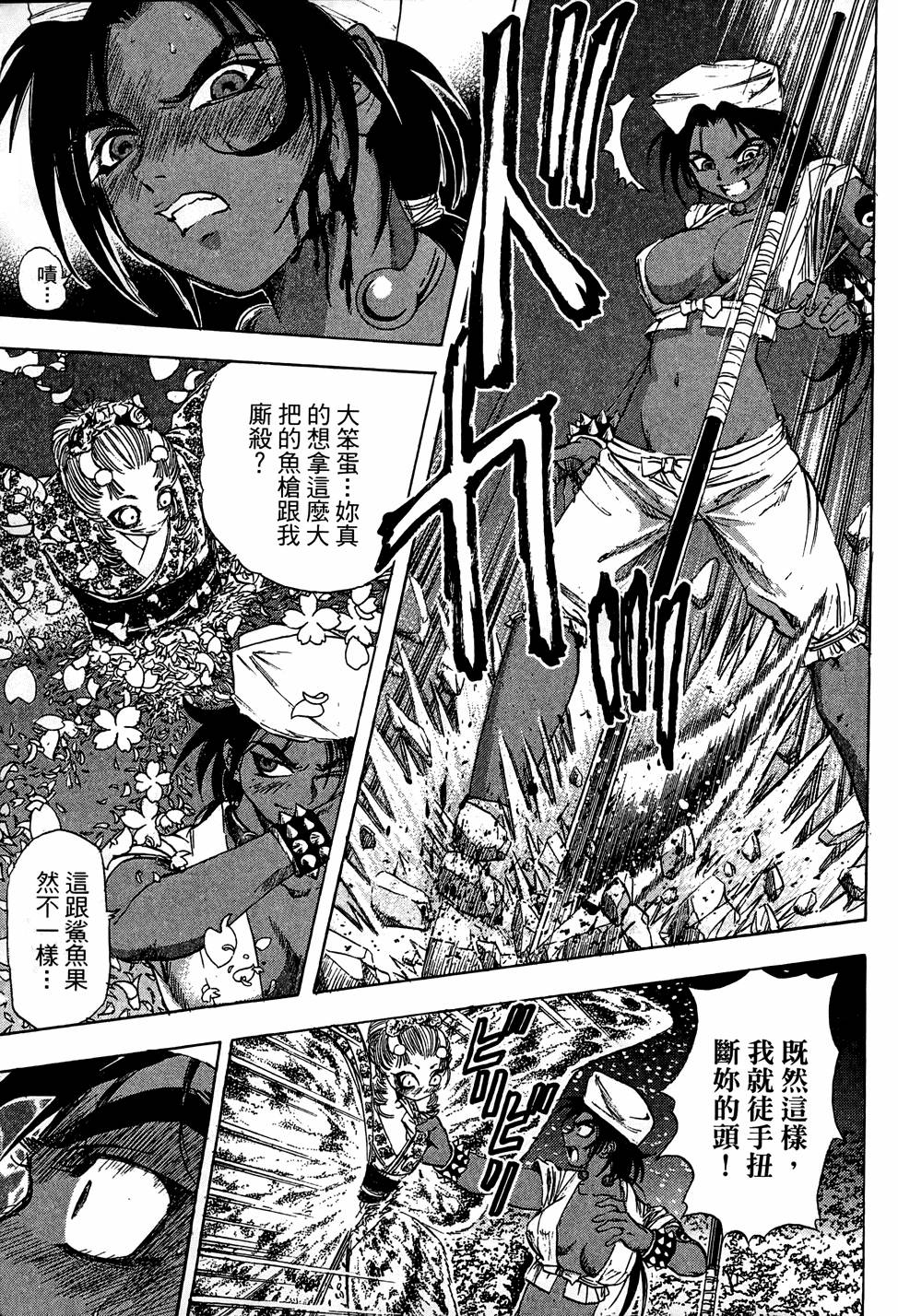 Kunoichi Mahouden 06 page 11 full