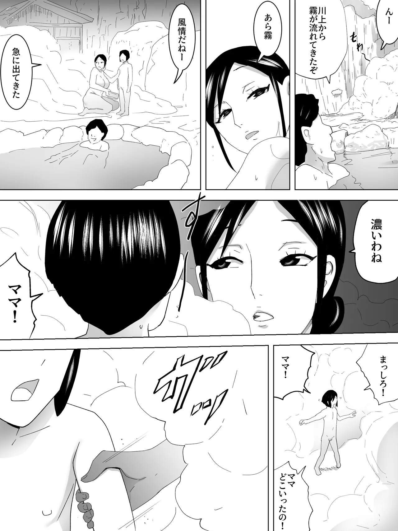 Roten Boshi page 5 full