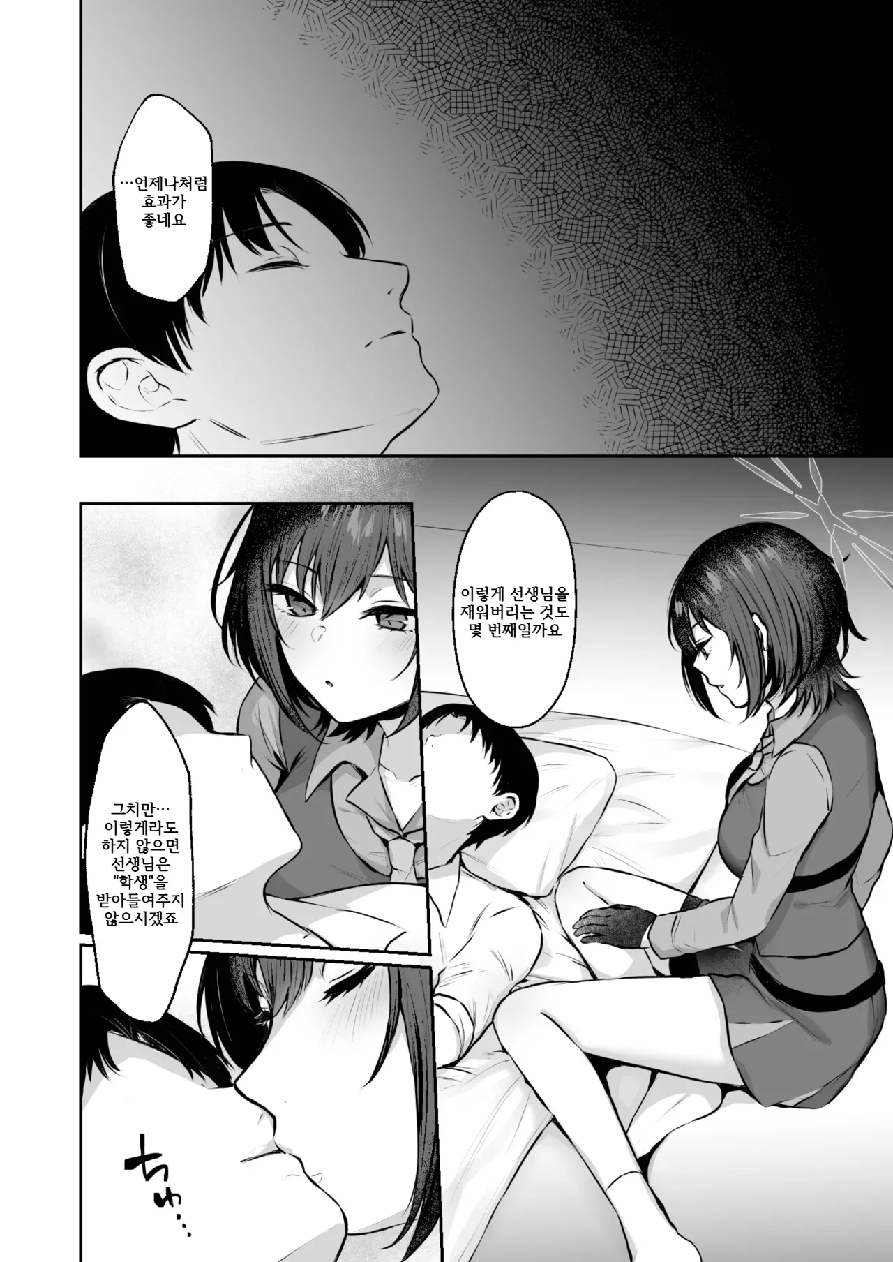 Kakehashi Subaru no Himitsu - Kakehashi Subaru's secrets page 6 full