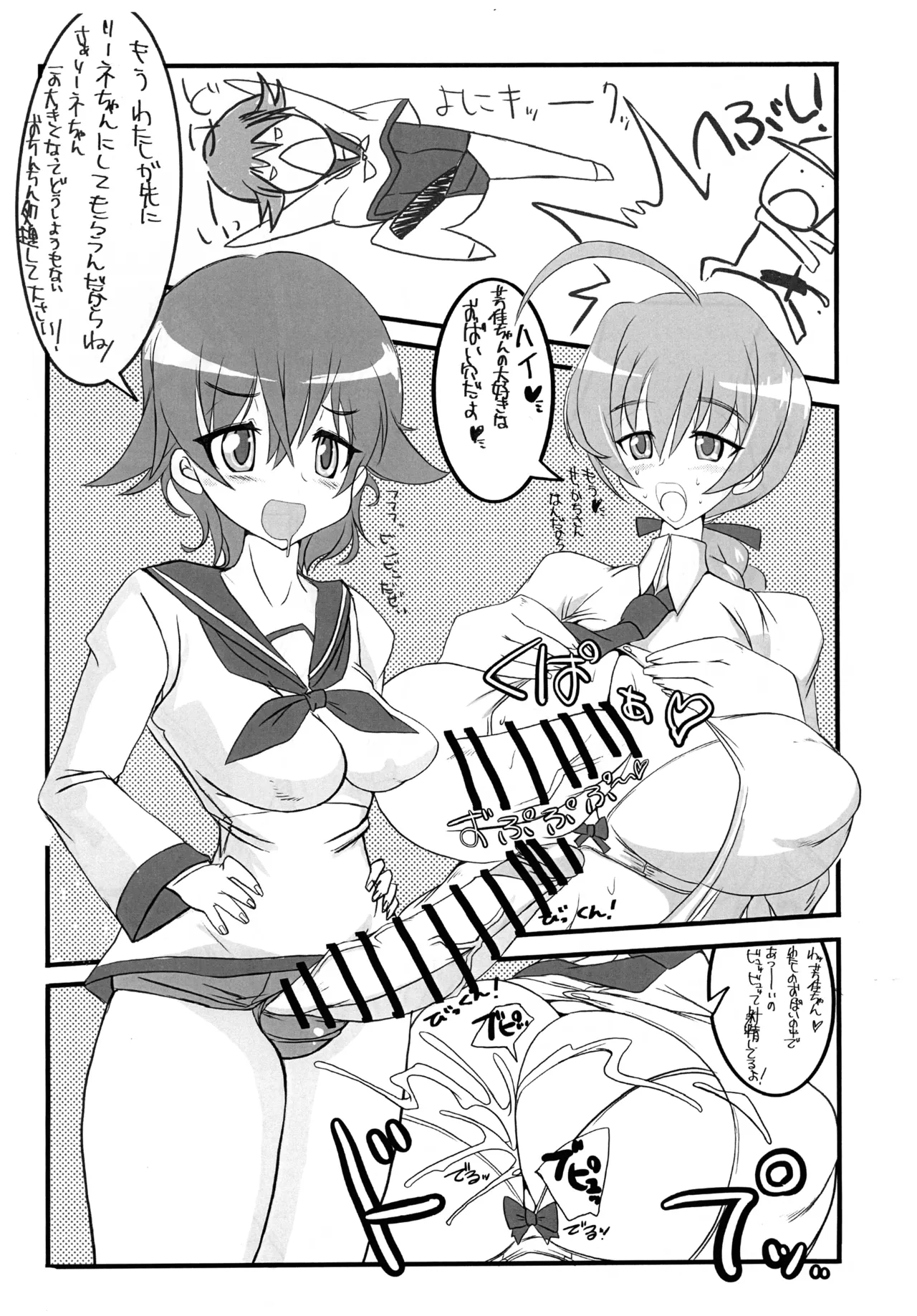 Lynette souchou ni shibosei sarechau hon Ver 0.03 page 4 full