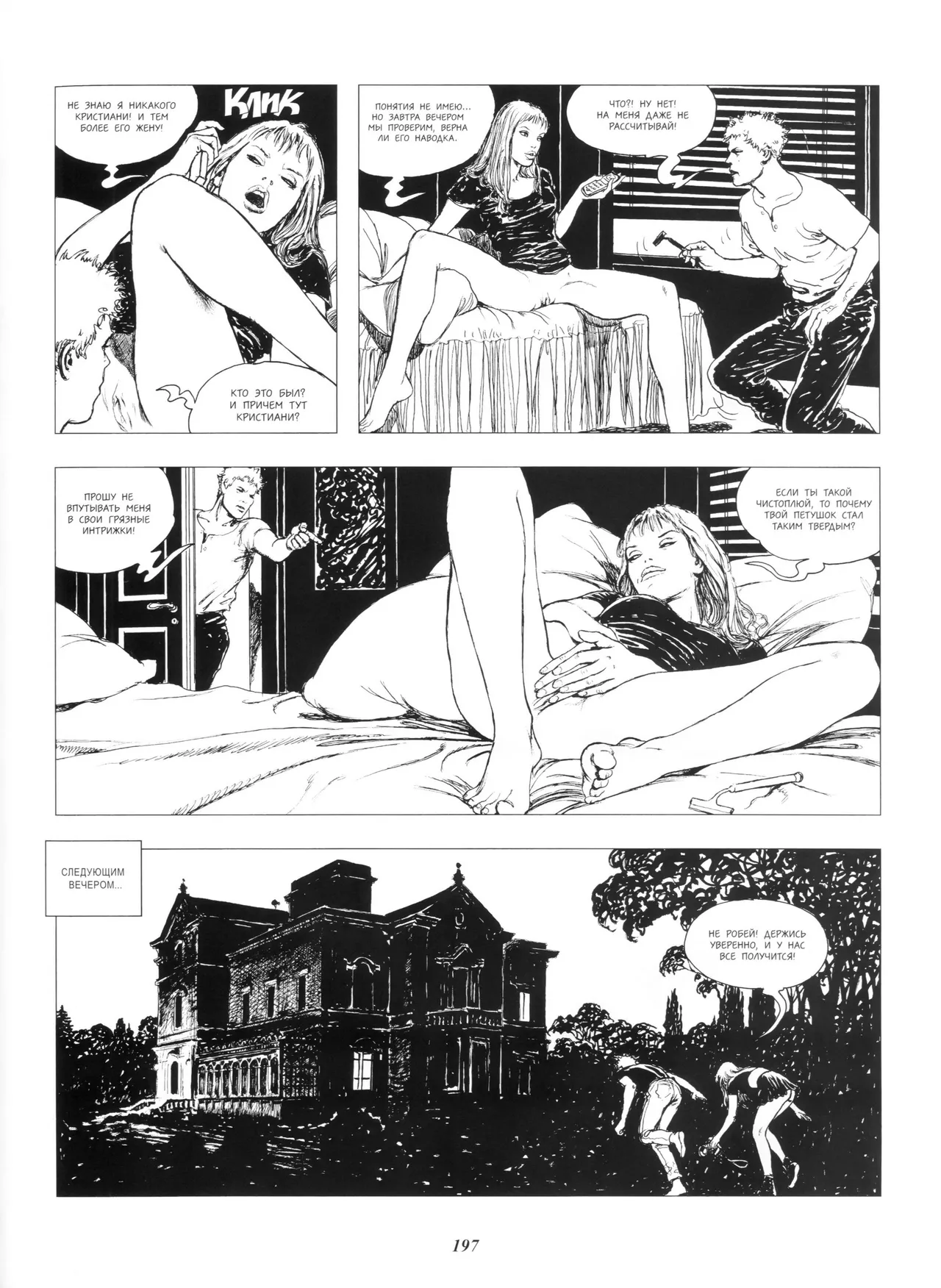 Click #4 page 12 full
