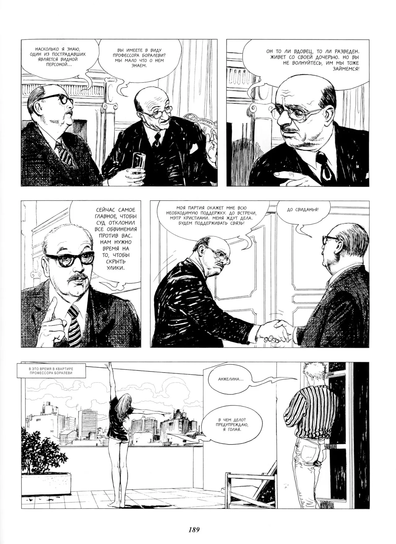 Click #4 page 4 full