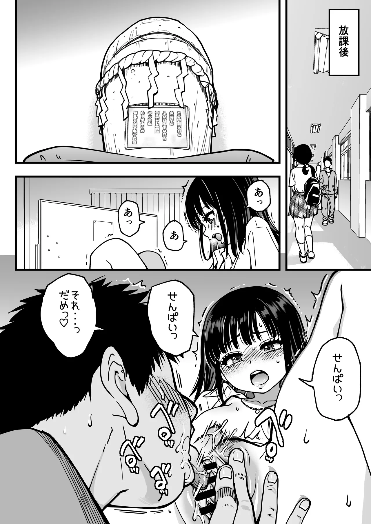 Honkou no Zen Joshi Seito no Ue no Kuchi to Shita no Kuchi wa Nakayoshi Houdai datte Shitteru no wa Ore dake?! Sono 2 page 12 full