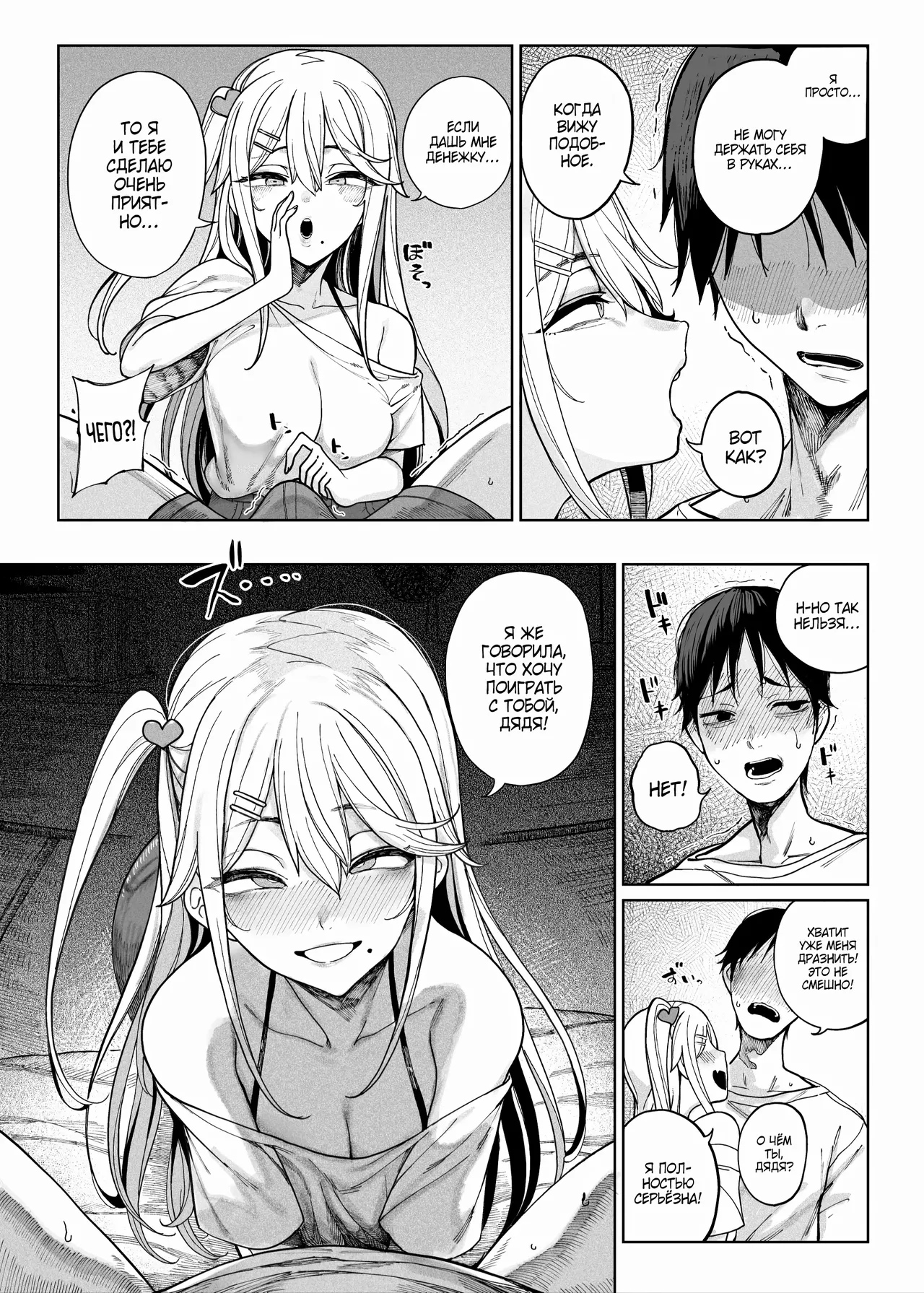 Mesugaki ga Yattekita!! / Ко мне приехала стервозная девчонка!! page 12 full