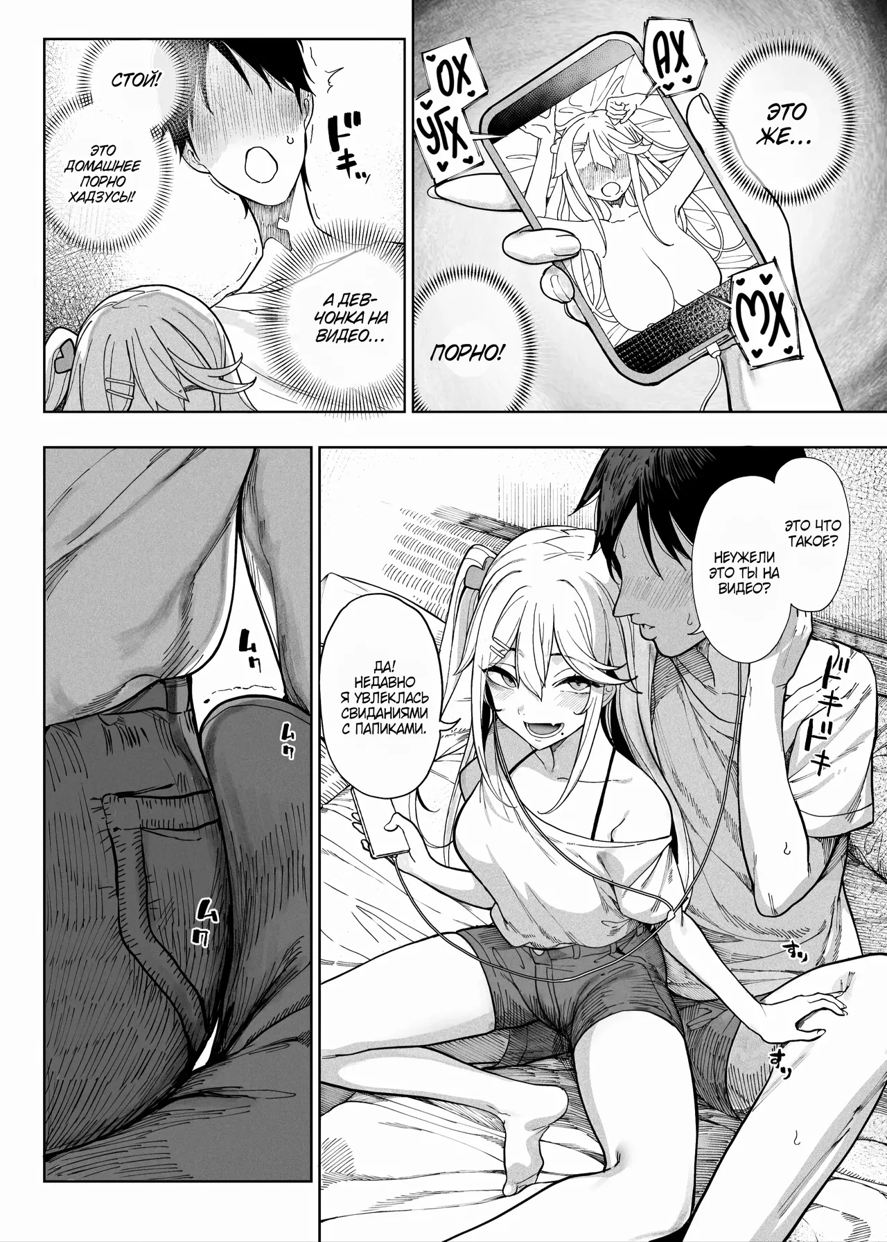 Mesugaki ga Yattekita!! / Ко мне приехала стервозная девчонка!! page 9 full