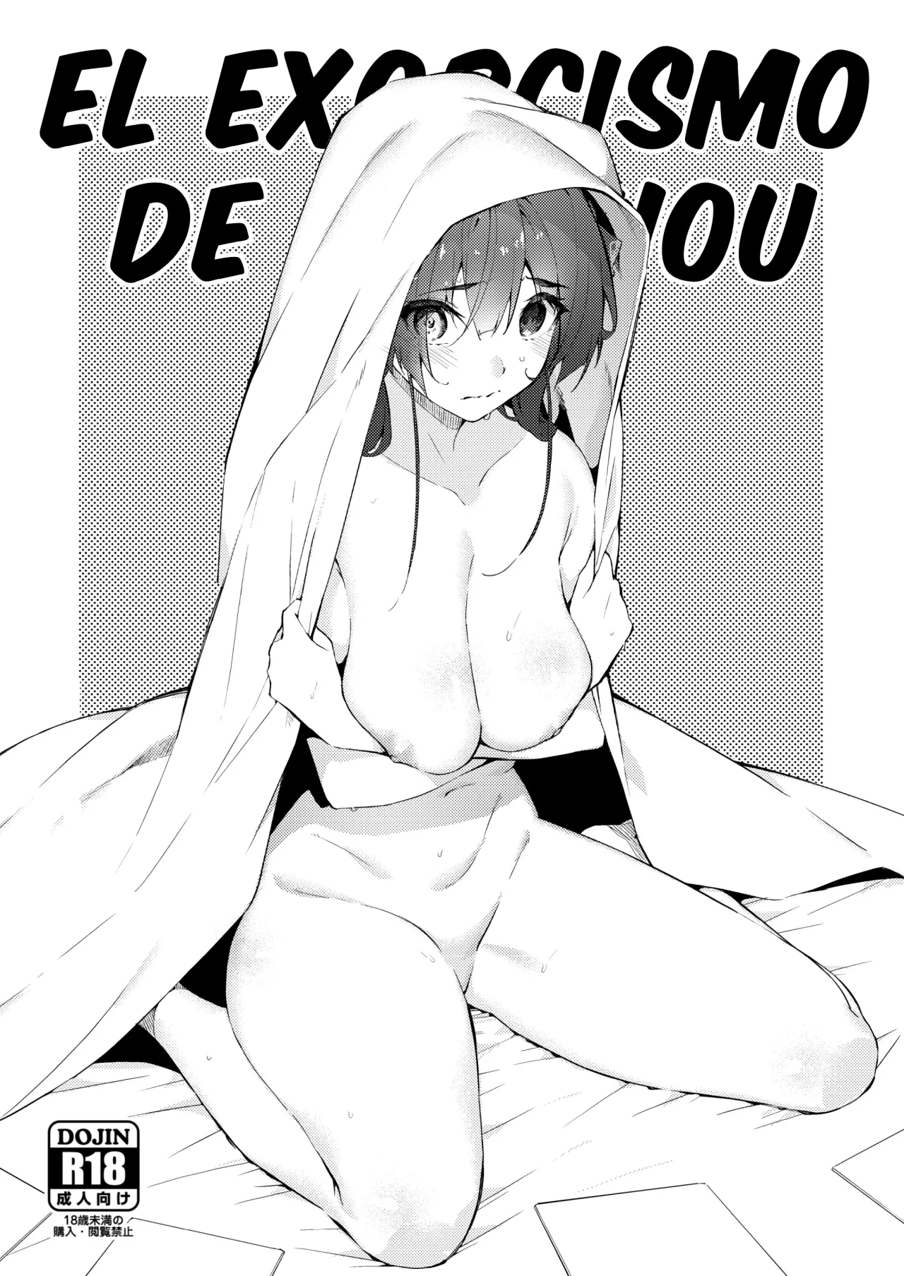 Senchou no Jorei Hon｜El Exorcismo de Senchou page 1 full