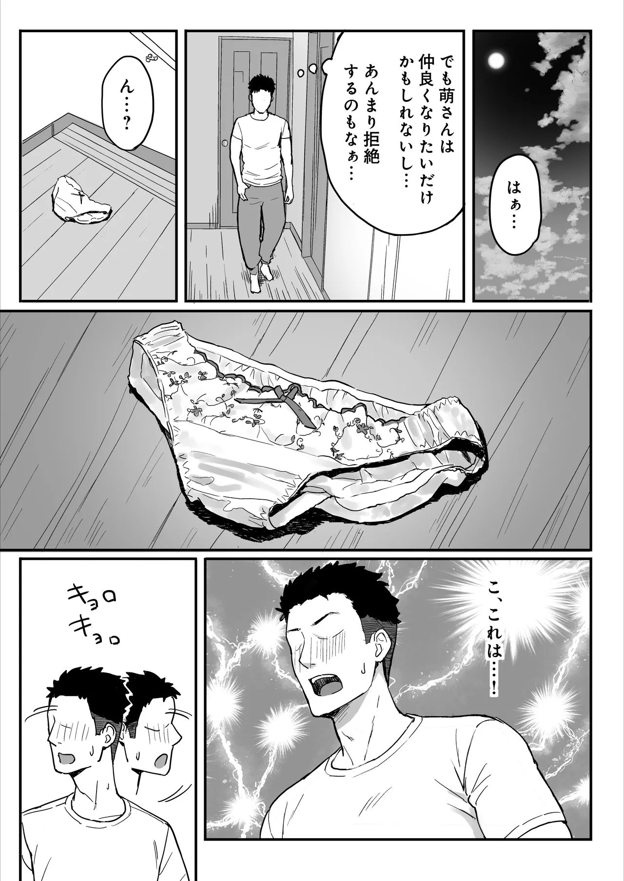 Ane Mama ~ Atarashii Onee-chan to Mama wa Ore no Sex Friend ni Narimashita. ~ page 7 full