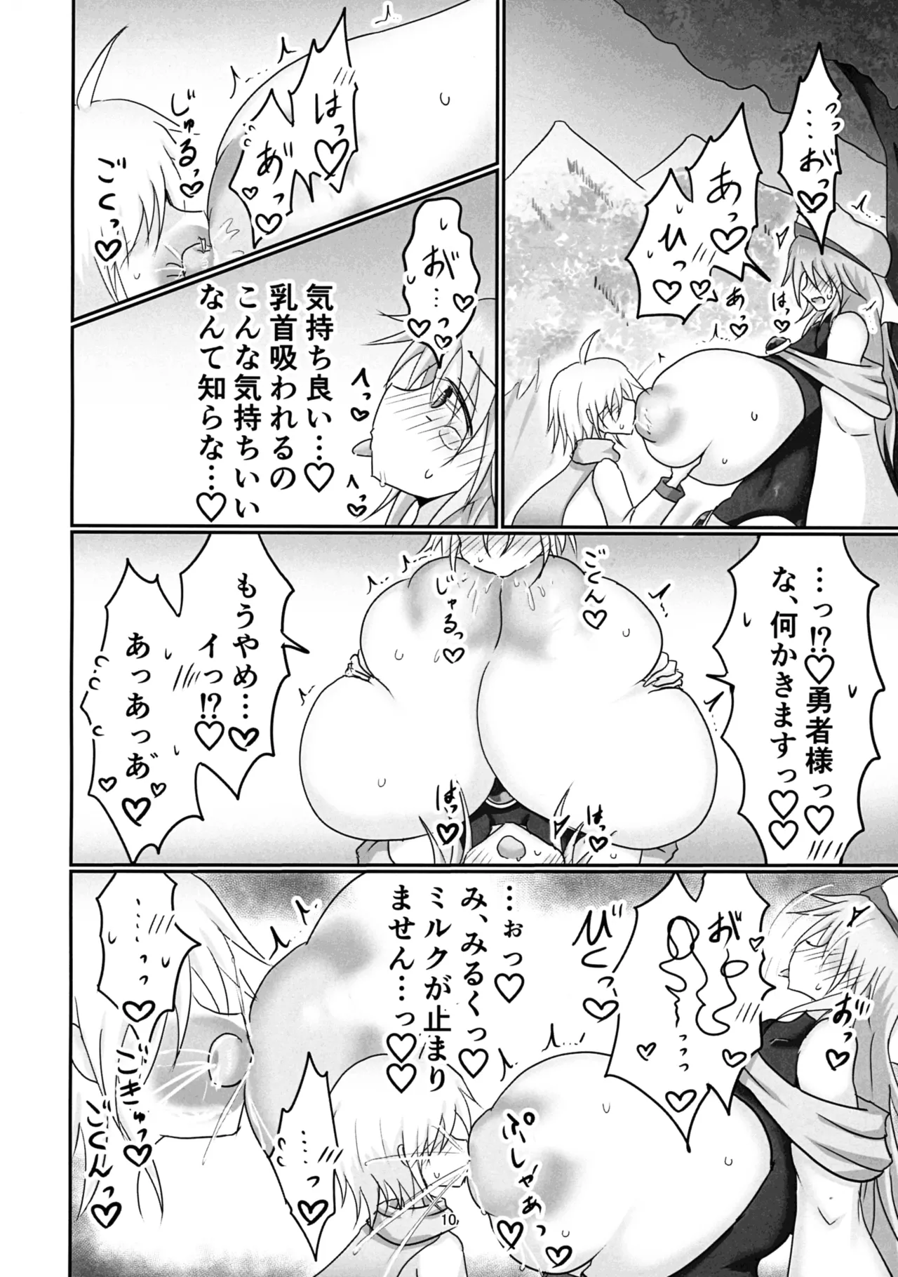 Sister-san Shibori page 10 full