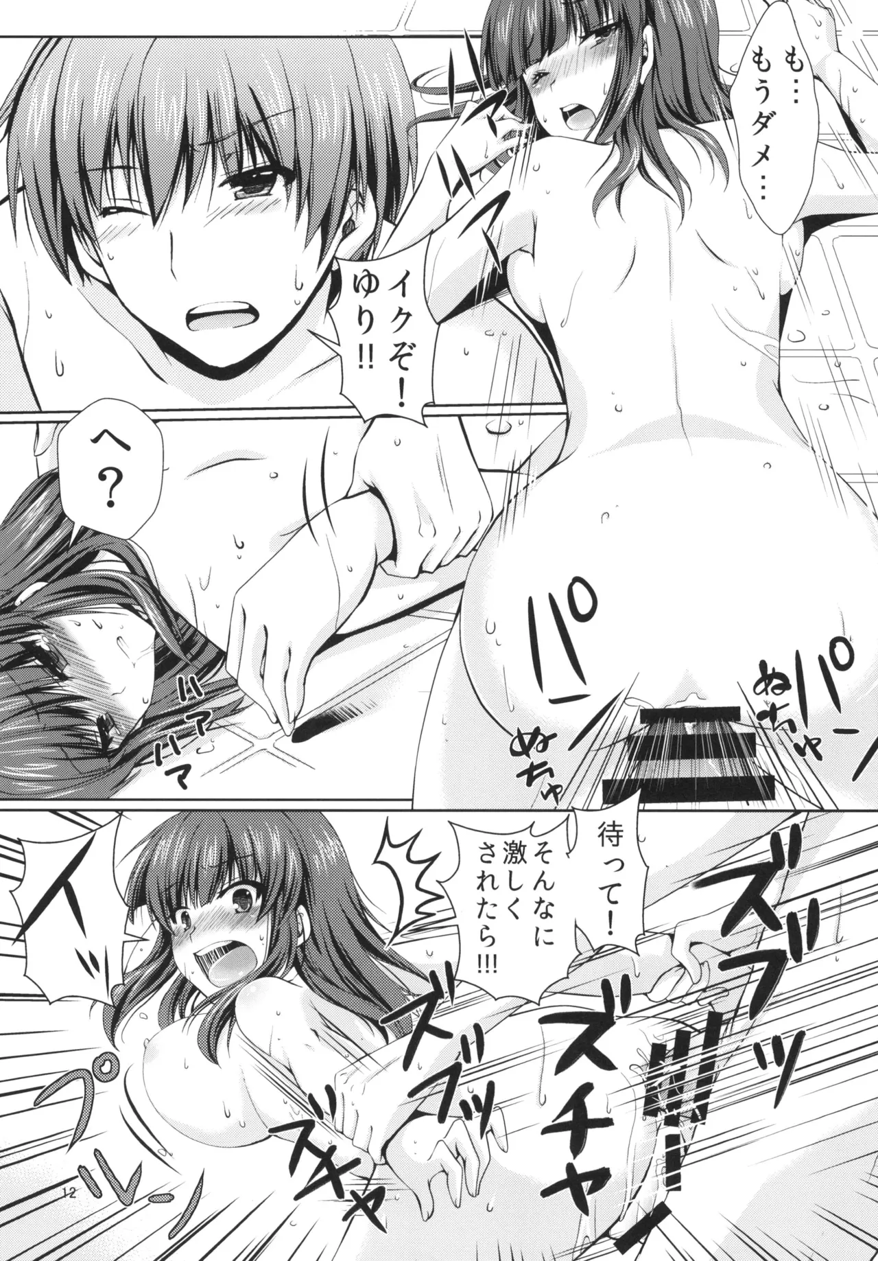 Sonna Kibun page 11 full