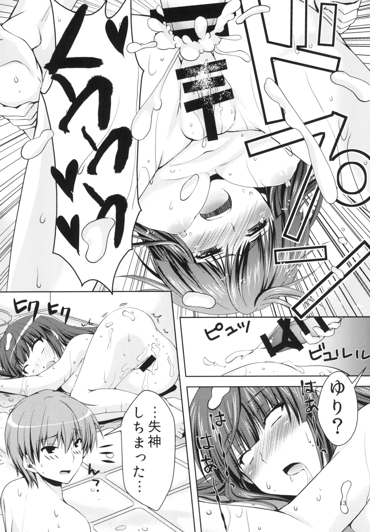 Sonna Kibun page 12 full