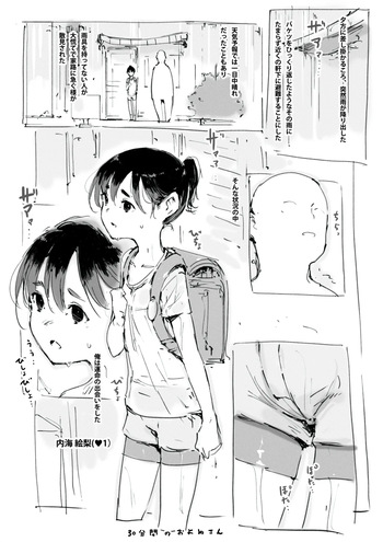 [名無しのチンポップ] らくがき cover