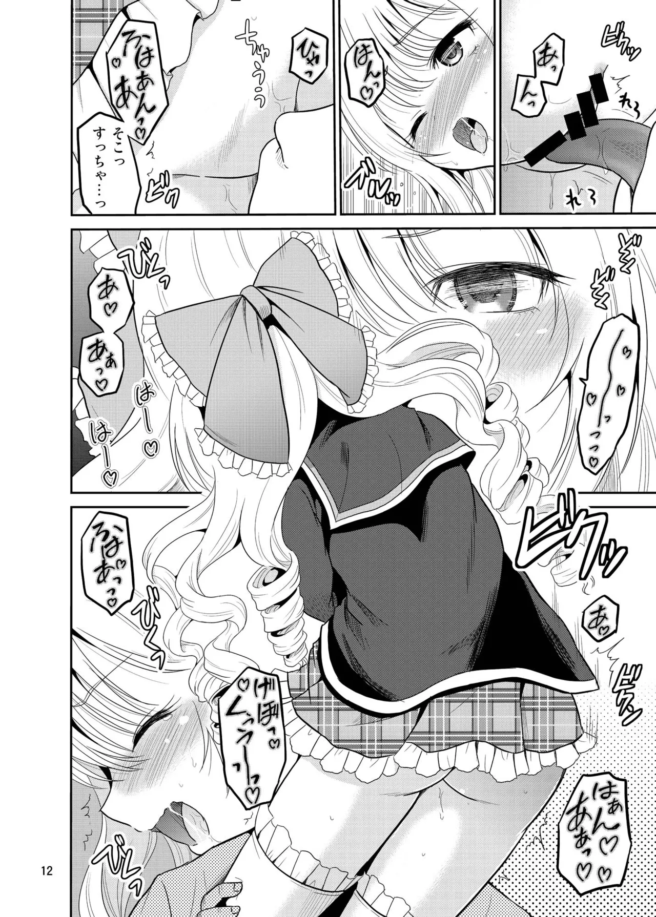 Arcanum 8 page 11 full