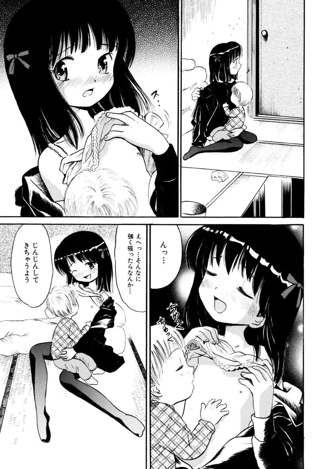 Loli Bitch! "Kinshinsoukan Hen" page 7 full
