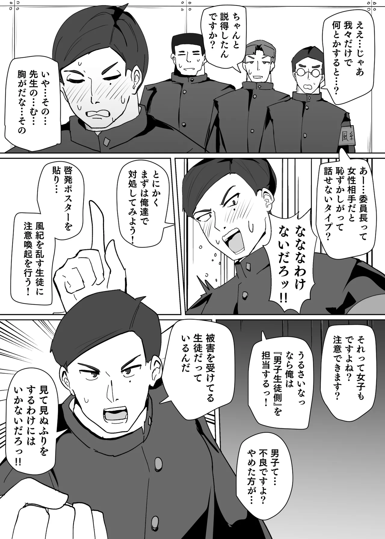 Heroine Profile⑥ page 4 full