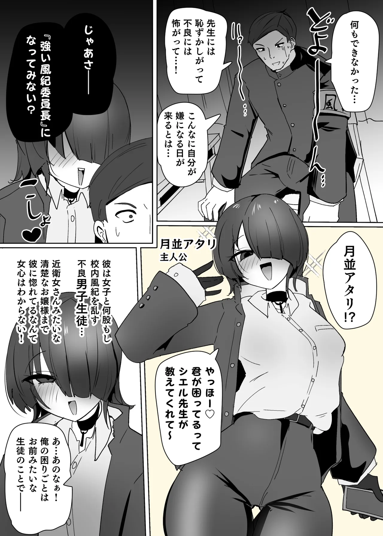 Heroine Profile⑥ page 6 full