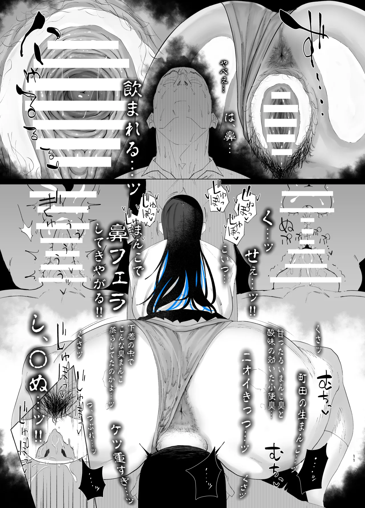 Machida-chan page 11 full