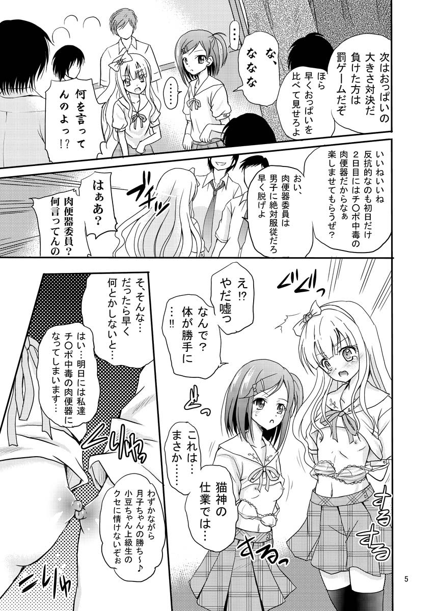 ARCANUMS 20 page 4 full