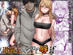 Kaguya Humiliation  1