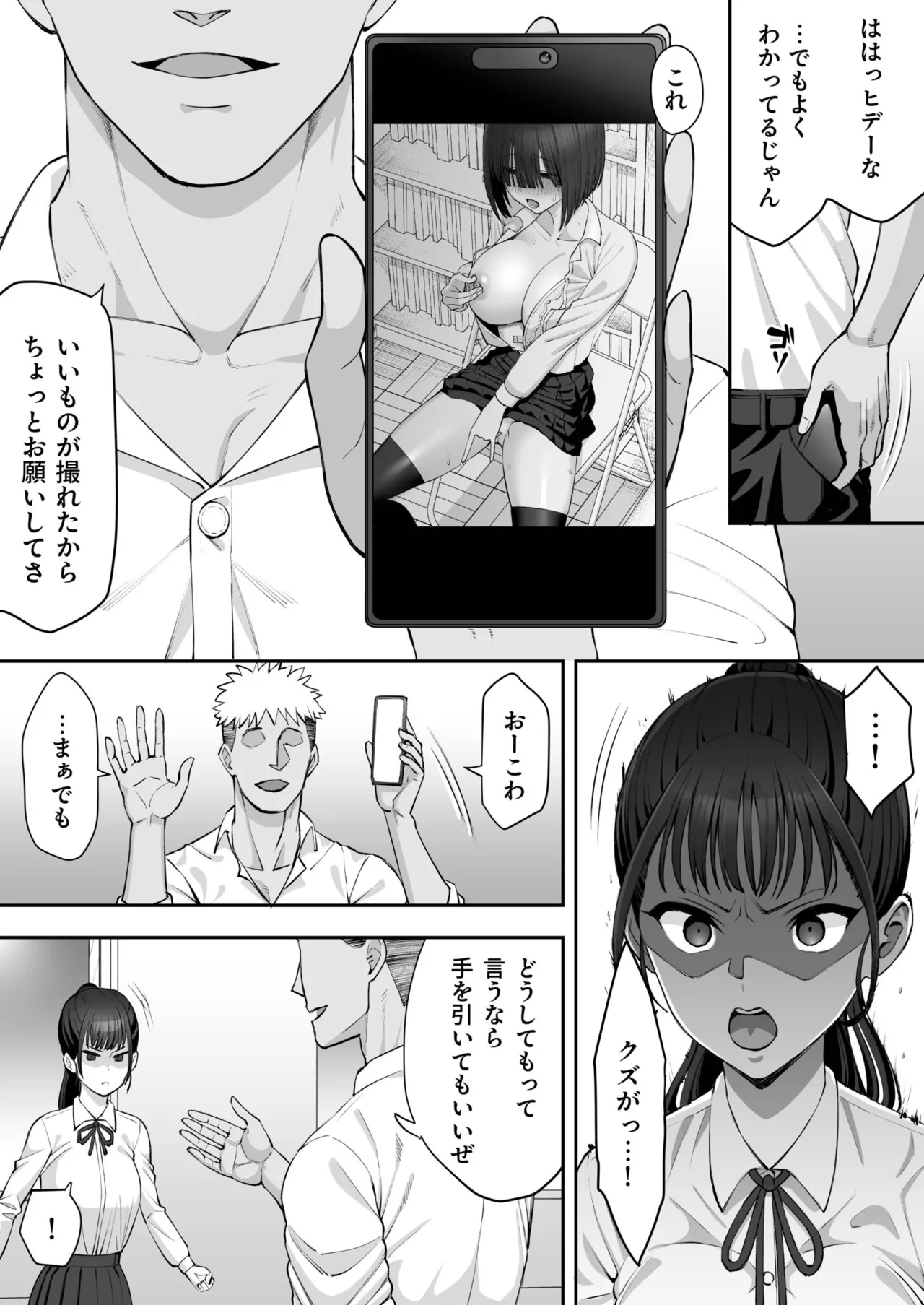 Osananajimi no Futago wa Hoka no Otoko no Onaho ni Naru page 5 full