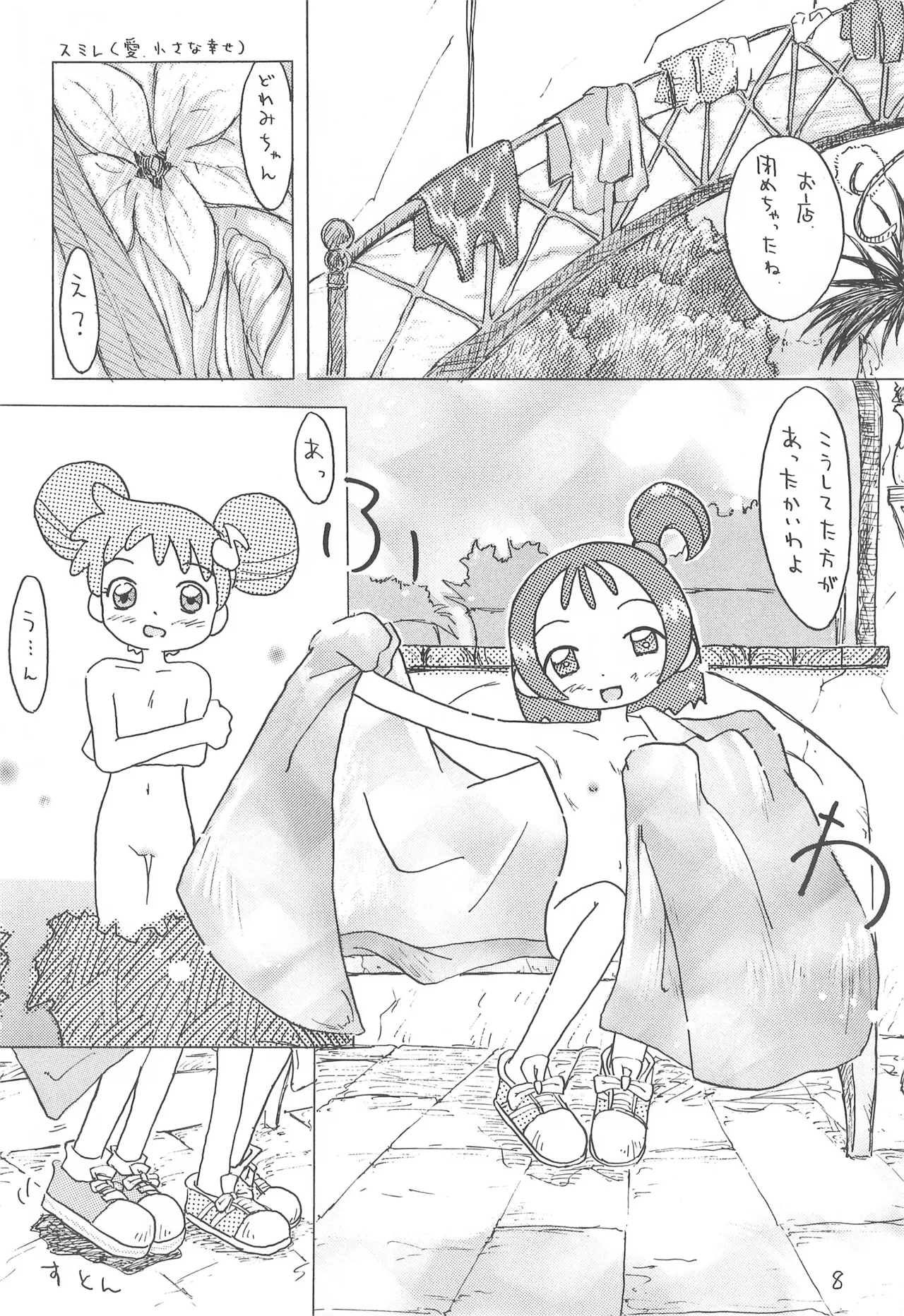 Aka Murasaki page 10 full