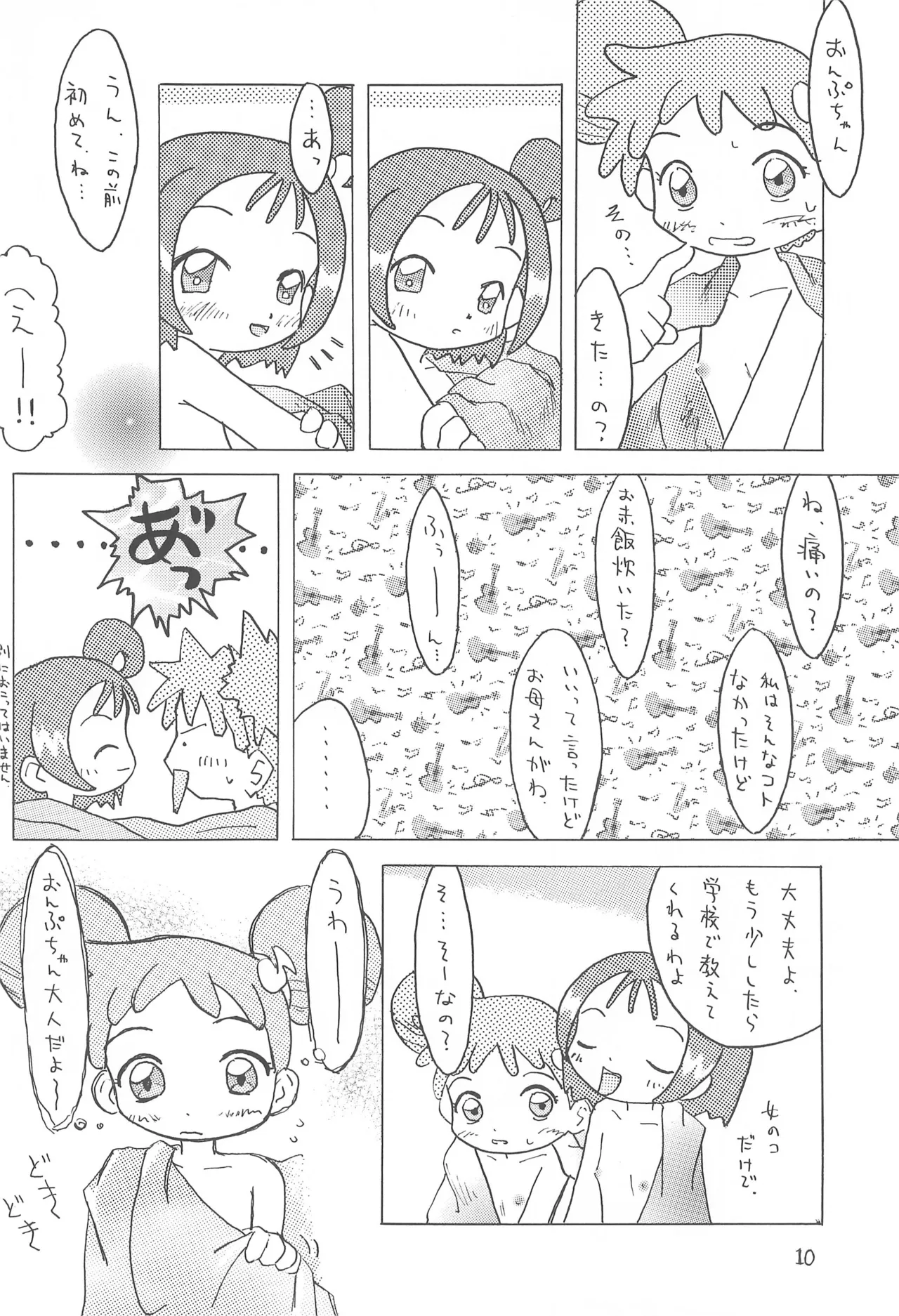 Aka Murasaki page 12 full