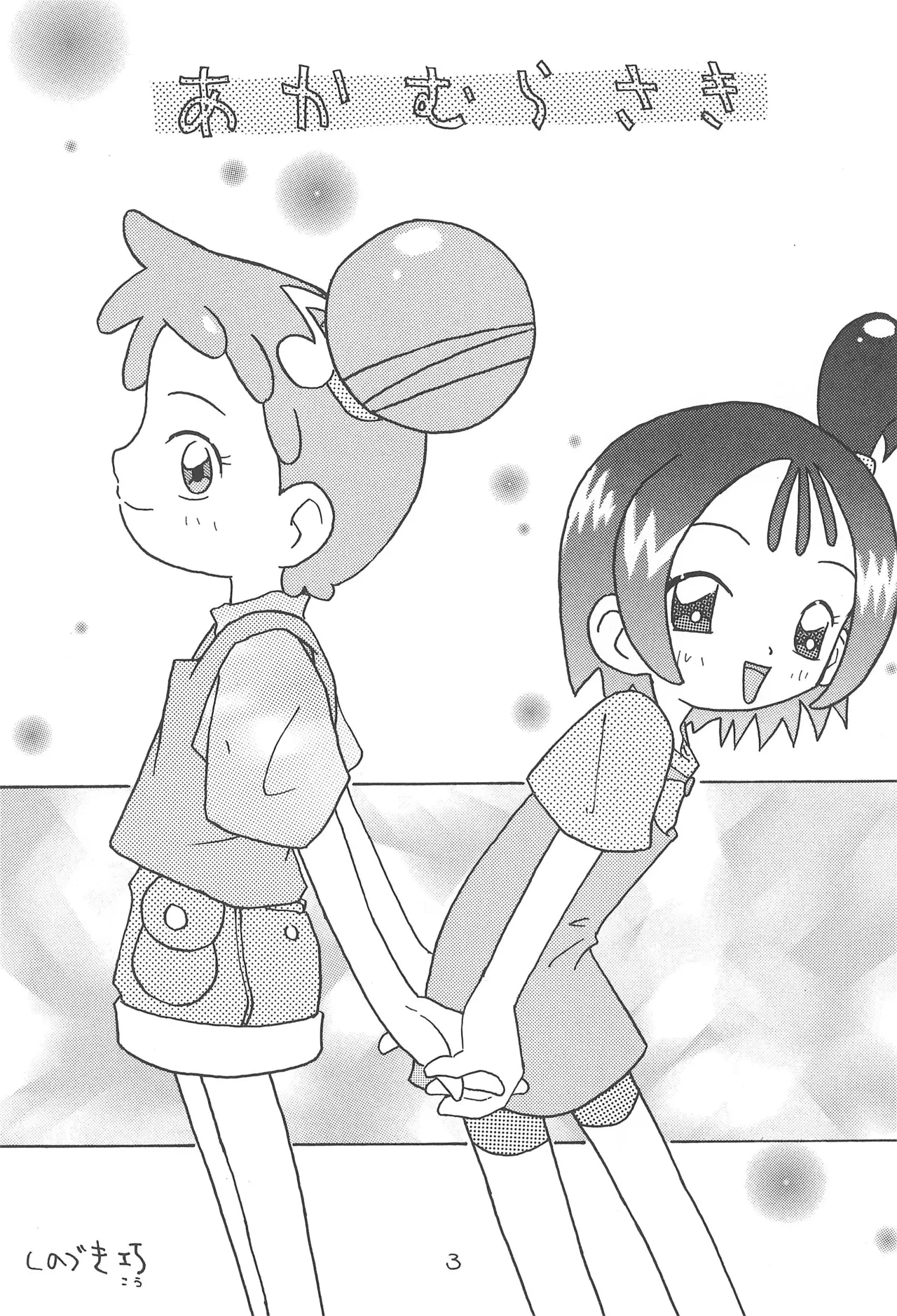 Aka Murasaki page 5 full